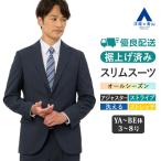 ショッピング春 【洋服の青山】《最短当日発送》裾上げ済み スーツ メンズ スリム 春夏秋冬 ネイビー 紺 ストライプ シングル アジャスター 洗える 動きやすい ビジネス 通勤