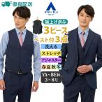 【洋服の青山】《最短当日発送》裾