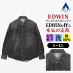 ショッピングウエスタン 【洋服の青山】EDWIN デニムウエスタンシャツ 長袖 綿100% メンズ 春夏秋冬 ブラック 黒 無地 胸ポケット 付き スナップボタン 洗える カジュアル 普段着