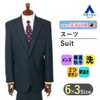 【洋服の青山】メンズ スーツ オー