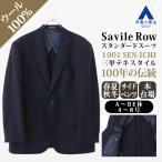 [ европейская одежда. Aoyama ]1001 SEN-ICHI шерсть 100% premium tailored jacket мужской свободно весна лето осень-зима темно-синий темно-синий одноцветный 2 кнопка книга@ шт. место накладывающийся кнопка бизнес 