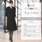 【洋服の青山】盛夏 ブラック系 ツーピース風ワンピース サマーフォーマル I.M.G.N レディース ウォッシャブル ブラックスーツ 礼服 礼装 喪服 清涼感