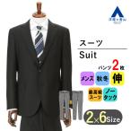 【洋服の青山】メンズ スーツ 秋冬 ブラック系 プレミアムスタイリッシュスーツ【ツーパンツ】【Super100's】ビジネス ストレッチ 長袖 標準体 HILTON