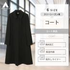 ショッピングカイロ 【洋服の青山】フォーマル対応 ステンカラーコート レディース スリーシーズン ブラック 黒 撥水 ブラックフォーマル 卒入 保温中綿 30代 40代 50代 I.M.G.N
