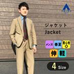 春夏用 ベージュ系 シングル2ボタンノッチドラペルジャケット MORLES