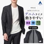 [ европейская одежда. Aoyama ] Denim style жакет мужской весна лето темно-синий темно-синий цвет текстильный узор выставить возможно костюм одиночный товар жакет 2 кнопка . подкладка нет уборная возможность стрейч 