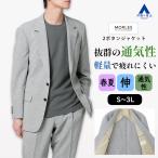 [ европейская одежда. Aoyama ] Kiyoshi . жакет мужской весна лето синий blue полоса одиночный футбол материалы "дышит" легкий 2 кнопка необшитый на спине традиции бизнес casual 