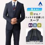 【洋服の青山】スーツ メンズ スリ�