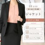 ショッピング21夏 【洋服の青山】ジャケット レディース テーラード ブラック オールシーズン 3号-21号 裏地有 ビジネス ビジカジ ウォッシャブル ストレッチ オフィス 春夏秋冬