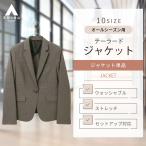 ショッピング15号 【洋服の青山】洗える セットアップ可 テーラードジャケット レディース スーツ ブラウン ウォッシャブル  千鳥格子 ストレッチ 消臭 ビジネス 動きやすい