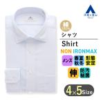 【洋服の青山】ワイシャツ カッターシャツ ドレスシャツ Yシャツ メンズ ワイドカラー 長袖 スタイリッシュ 細身体 スリム ブルー ビジネス 紳士 就活