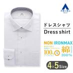 [ европейская одежда. Aoyama ] утюг не необходимо хлопок 100%no- утюг всесезонный голубой широкий цвет тонкий рубашка мужской длинный рукав non утюг форма устойчивость бизнес 