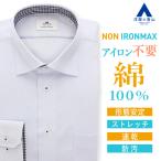 [ европейская одежда. Aoyama ] домашние дела ...no- утюг хлопок 100% рубашка длинный рукав мужской тонкий весна лето осень-зима широкий цвет голубой sax полоса . с карманом форма устойчивость 