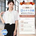 【洋服の青山】接触冷感 ボウタイ ブラウス レディース ホワイト 白 ストライプ 半袖 夏 アクセサリー付き フレア袖 取り外し可能ボウタイ 透けにくい 裏地付き