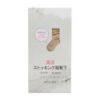 【洋服の青山】あったか靴下 オールシーズン レディース ソックス 足 あったか 暖かい 冷え取り ベージュ系 あったかグッズ ルームソックス あったかソックス