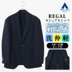 [ европейская одежда. Aoyama ] Reagal tailored jacket мужской весна лето темно-синий темно-синий текстильный узор 3L большой размер выставить одиночный товар костюм легкий легкий стрейч ходить на работу работа выходной 