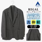 [ европейская одежда. Aoyama ] Reagal tailored jacket мужской весна лето серый серый текстильный узор 3L большой размер выставить одиночный товар костюм легкий легкий стрейч ходить на работу работа выходной 