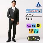 【洋服の青山】メンズ スーツ 春夏用 ブラック 黒 男性 紳士服 ビジネススーツ ビジネス スリム 2ボタン 織柄 洗えるスーツ eco ノータック おしゃれ かっこいい