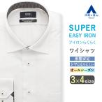 【洋服の青山】ワイシャツ メンズ 長袖 スリム オールシーズン用 ホワイト系 ワイドカラースタイリッシュワイシャツ シワになりにくい 洗える 形態安定 ビジネス