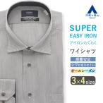 [ европейская одежда. Aoyama ] рубашка мужской длинный рукав всесезонный для серый серия широкий цвет стильный воротник обратная сторона переключатель помятость став трудно ... форма устойчивость бизнес офис 