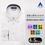 ボタンダウンスタンダードワイシャツ...