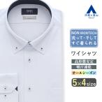 ボタンダウンスタイリッシュワイシャ...