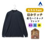 [ европейская одежда. Aoyama ] другой Ricci с высоким воротником футболка осень-зима мужской темно-синий серия темно-синий моти моти ворсистый длинный рукав с высоким воротником теплый .. мягкость двусторонний ворсистый теплоизоляция 