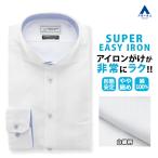 [ европейская одежда. Aoyama ] хлопок 100% рубашка длинный рукав мужской тонкий весна лето осень-зима широкий цвет белый текстильный узор форма устойчивость помятость став трудно простой утюг ... простой утюг 