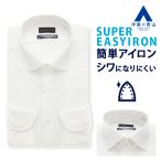 【洋服の青山】涼しい 形態安定 ワイシャツ メンズ 長袖 スリム ホワイト 白 ワイドカラー 盛夏 リネン シワになりにくい 接触冷感 冷たい ひんやり ビジネス