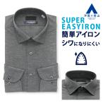 【洋服の青山】涼しい 形態安定 ワイシャツ メンズ 長袖 スリム グレー 灰色 ワイドカラー 盛夏 清涼 リネン シワになりにくい 接触冷感 冷たい ひんやり