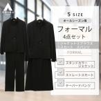 【洋服の青山】レディース フォーマルスーツ 4点セット《ジャケット＋ブラウス＋スカート＋パンツ》 ブラック系 スタンドカラー PARISSIMA YUKI TORII 817