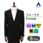 【洋服の青山】 盛夏 ブラック スタンダードフォーマル 清涼 シングル YUKI TORII HOMME 喪服 ブラックスーツ 礼服 大きいサイズ メンズ 30代 40代 50代 054