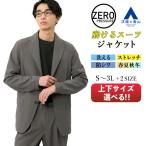 【洋服の青山】洗える ジャケット メンズ 春夏 秋冬 セットアップ可 2ボタン 背裏地なし ノーベント オールシーズン グレー 灰色 ゼロプレッシャースーツ