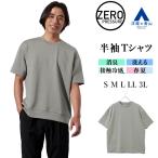 【洋服の青山】春夏 ゼロプレッシャー ダンボールニット Tシャツ 半袖 メンズ グレー 無地 ビジネス ビジカジ カジュアル クールビズ ゆったり 透けにくい