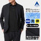 [ европейская одежда. Aoyama ] Zero давление tailored jacket мужской весна лето темно-синий темно-синий sia футбол выставить одиночный товар одиночный ... движение ... помятость став трудно 