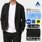 [ европейская одежда. Aoyama ] Zero давление tailored jacket мужской весна лето черный чёрный sia футбол выставить одиночный товар одиночный ... движение ... помятость став трудно 