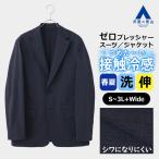 [ европейская одежда. Aoyama ] контакт охлаждающий tailored jacket мужской весна лето лето выставить возможно костюм одиночный товар жакет темно-синий темно-синий текстильный узор большой размер ...2WAY стрейч 