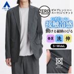 [ европейская одежда. Aoyama ] контакт охлаждающий tailored jacket мужской весна лето лето выставить возможно костюм одиночный товар жакет серый серый текстильный узор большой размер ... стрейч 