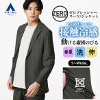 [ европейская одежда. Aoyama ] контакт охлаждающий tailored jacket мужской весна лето лето выставить возможно костюм одиночный товар жакет серый большой размер ...2WAY стрейч перемещение ..