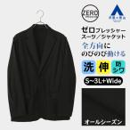 [ европейская одежда. Aoyama ] tailored jacket мужской черный чёрный выставить весна лето осень-зима 2 кнопка одиночный no- отдушина ... стрейч движение ... помятость став трудно 
