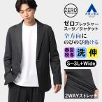 [ европейская одежда. Aoyama ] Zero давление костюм tailored jacket мужской весна лето осень-зима серый серый текстильный узор выставить возможно одиночный товар большой размер 2WAY стрейч движение ...