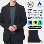 [ европейская одежда. Aoyama ] tailored jacket мужской весна лето осень-зима выставить одиночный товар костюм темно-синий темно-синий большой размер ...2WAY стрейч перемещение .. помятость став трудно 