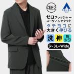 [ европейская одежда. Aoyama ] tailored jacket мужской весна лето осень-зима выставить одиночный товар костюм серый серый большой размер ...2WAY стрейч перемещение .. помятость став трудно 