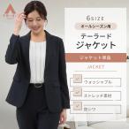 【洋服の青山】動きやすい テーラードジャケット ジャケット レディース セットアップ可 ネイビー 紺 スーツ 大きいサイズ 洗える シワになりにくい ストレッチ