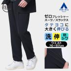 [ европейская одежда. Aoyama ] подшивка завершено слаксы мужской весна лето осень-зима выставить одиночный товар костюм темно-синий темно-синий большой размер талия резина ... стрейч помятость став трудно 