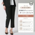 【洋服の青山】裾上げ済み テーパードパンツ レディース 秋冬 春夏 オールシーズン ブラック 黒 9分丈 セットアップ可 スーツ ズボン 単品 ストレッチ 洗える