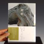 книга@:NHK прекрасный. . бонсай * материал 