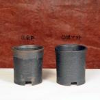 ショッピング鉢 鉢：信楽焼黒寸胴鉢　3号　かみ山陶器*　資材
