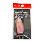 ウォーターランド　リミテッド ラインカッター
