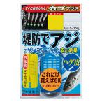 がまかつ　S-158 堤防アジサビキ ハゲ皮 カゴプラス 3-0.6